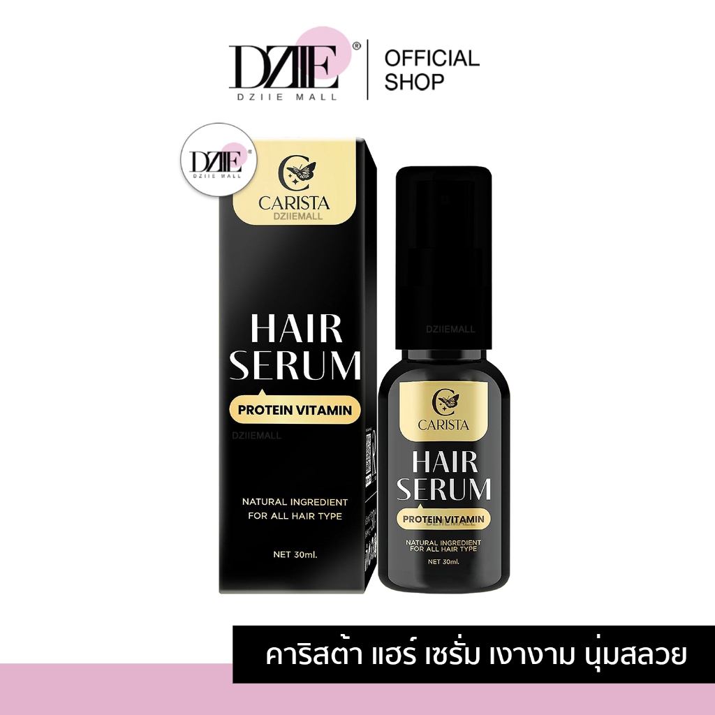 Carista Hair Serum Protein Vitamin คาริสต้า แฮร์ เซรั่ม น้ำตบผม ผมสวย แบบพกพา นมแพะ 30ml