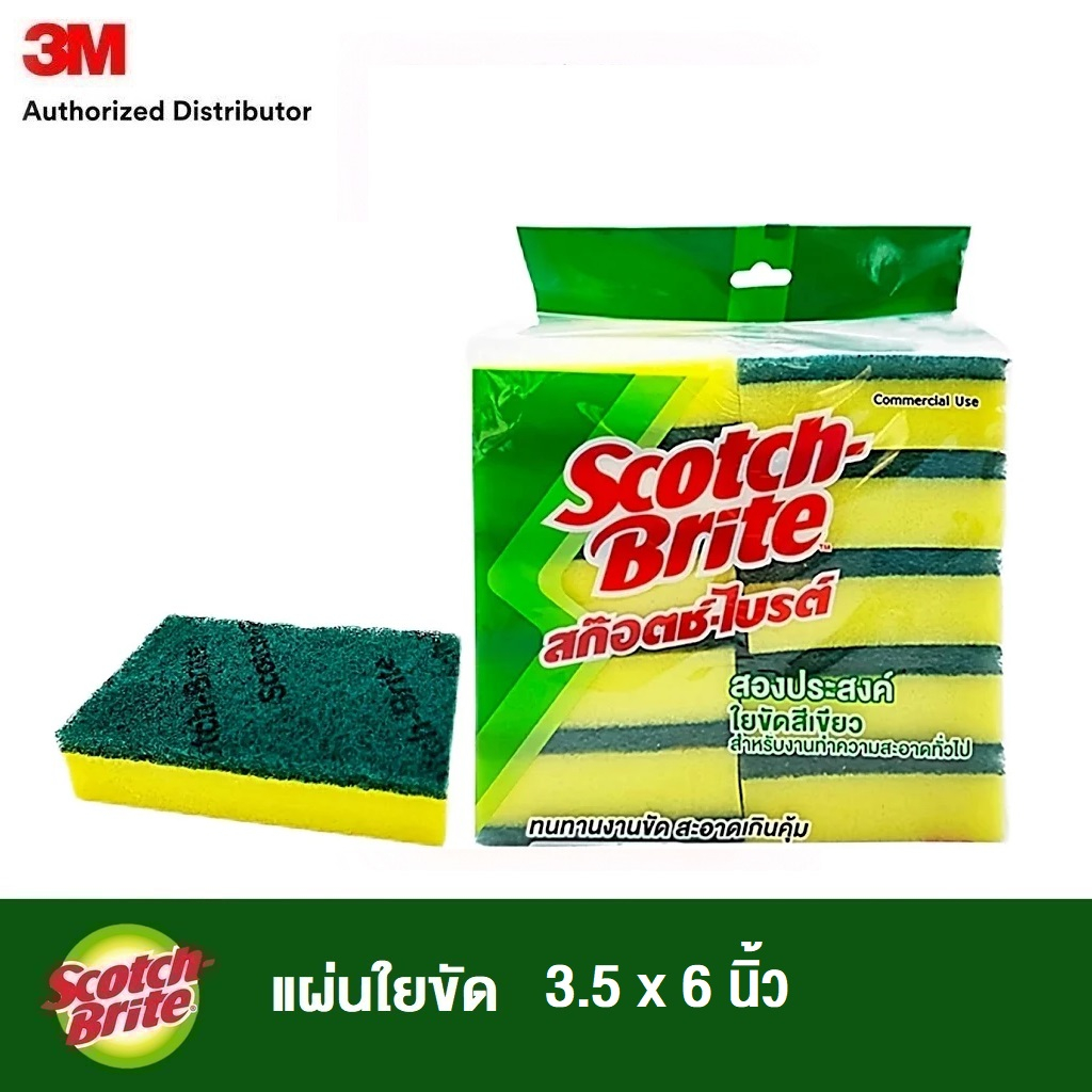 Scotch-Brite® Scrub Sponge 3.5x6 นิ้ว (แพ็ค 10) แผ่นใยขัดพร้อมฟองน้ำ