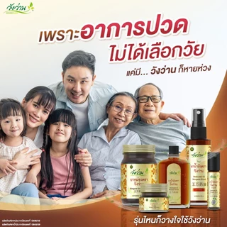วังว่าน น้ำมันวังว่าน 3 ซีซี / oil Wangwan brand