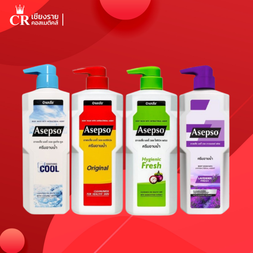 Asepso อาเซปโซ ครีมอาบน้ำ ขนาด 450/500 มล.
