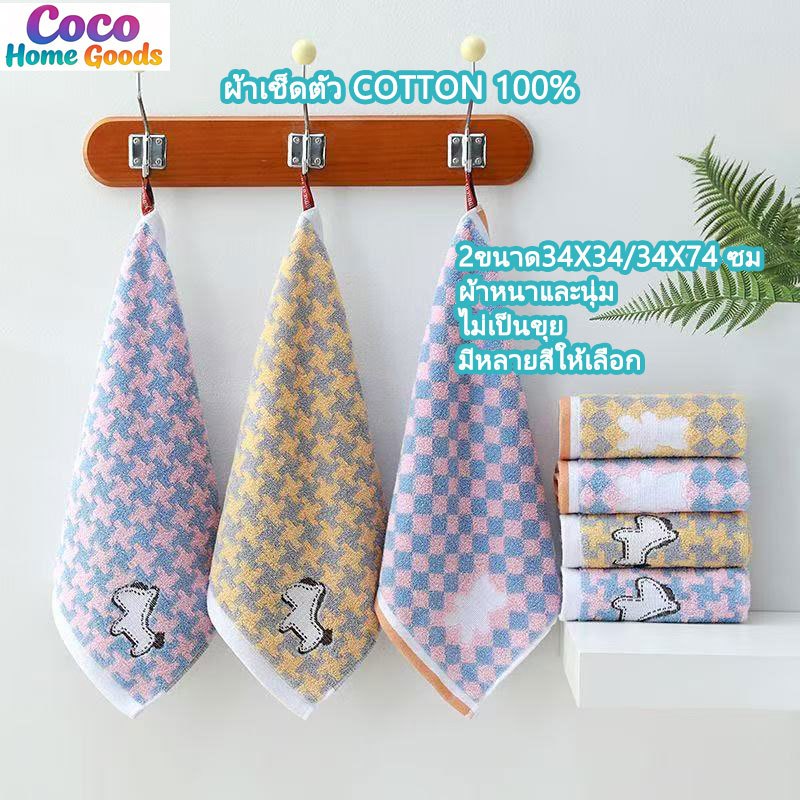 ส่งไวร้านไ🚀ผ้าขนหนูเด็กอ่อน ผ้าเช็ดตัว Cotton 100% ลายการ์ตูนสุดน่ารัก ซับน้ำได้ดี  สารต้านจุลินทรีย์ มีหลายสีให้เลือก