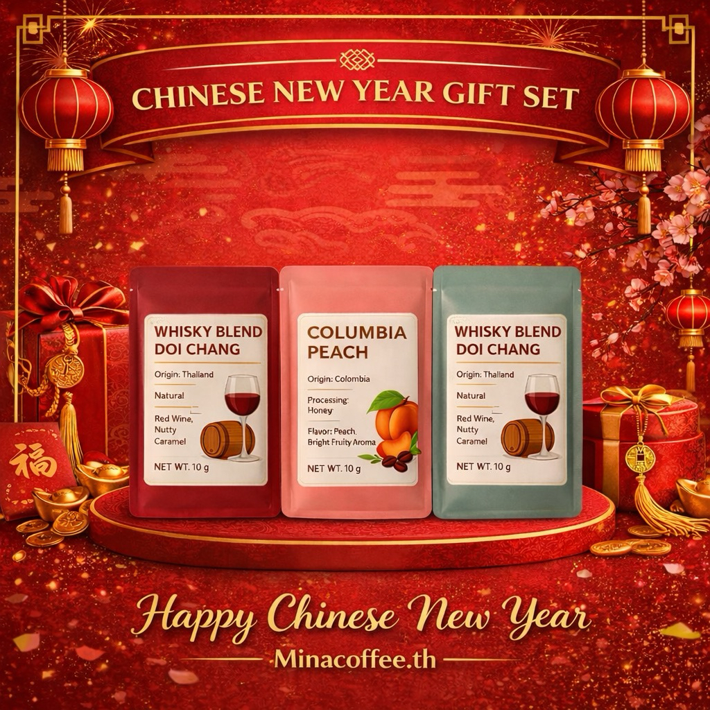 ของขวัญตรุษจีน Drip set 3 รสชาติ