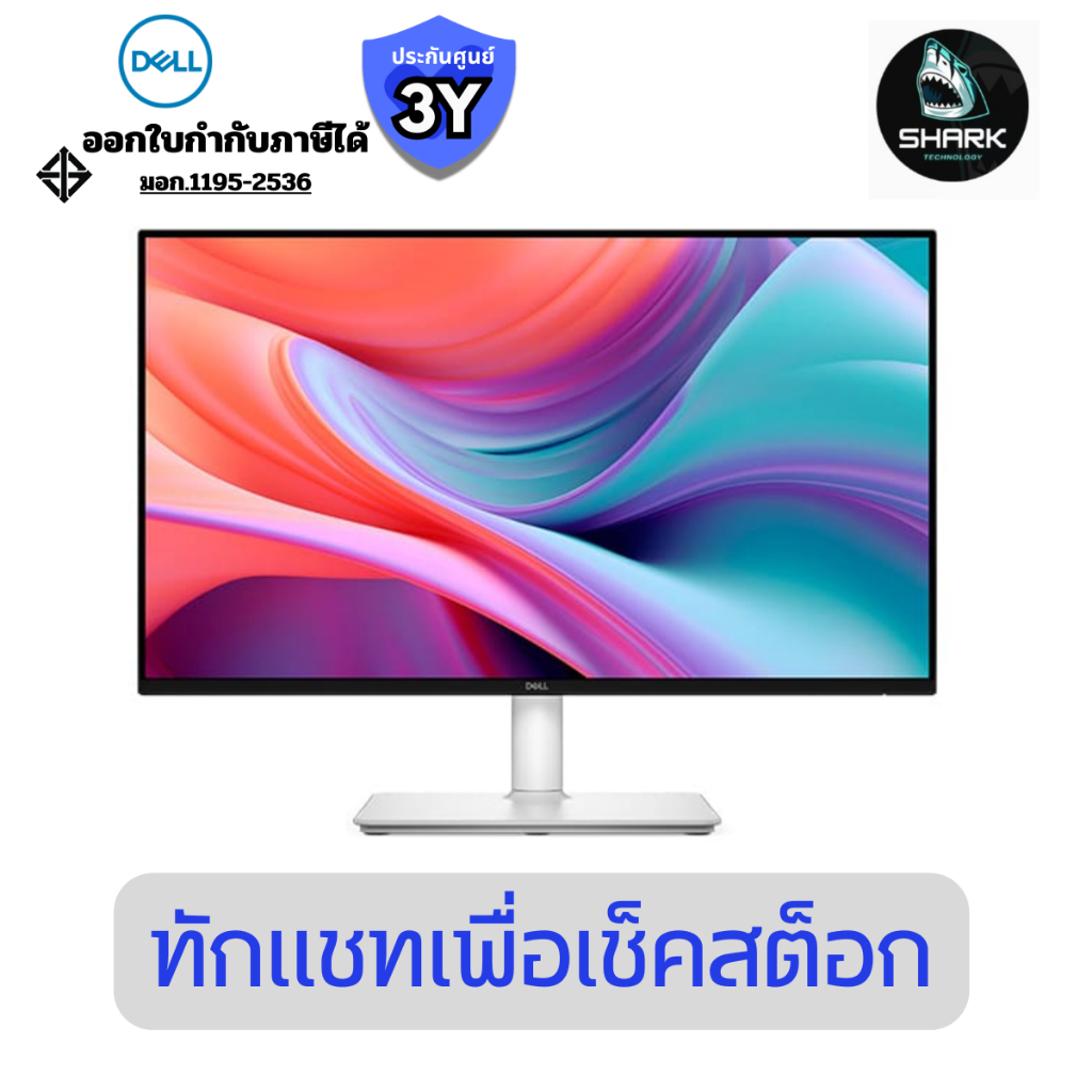 จอมอนิเตอร์ Dell 24 นิ้ว PLUS Monitor S2425HSM Advance Exchange (S2425HSM) ประกันศูนย์