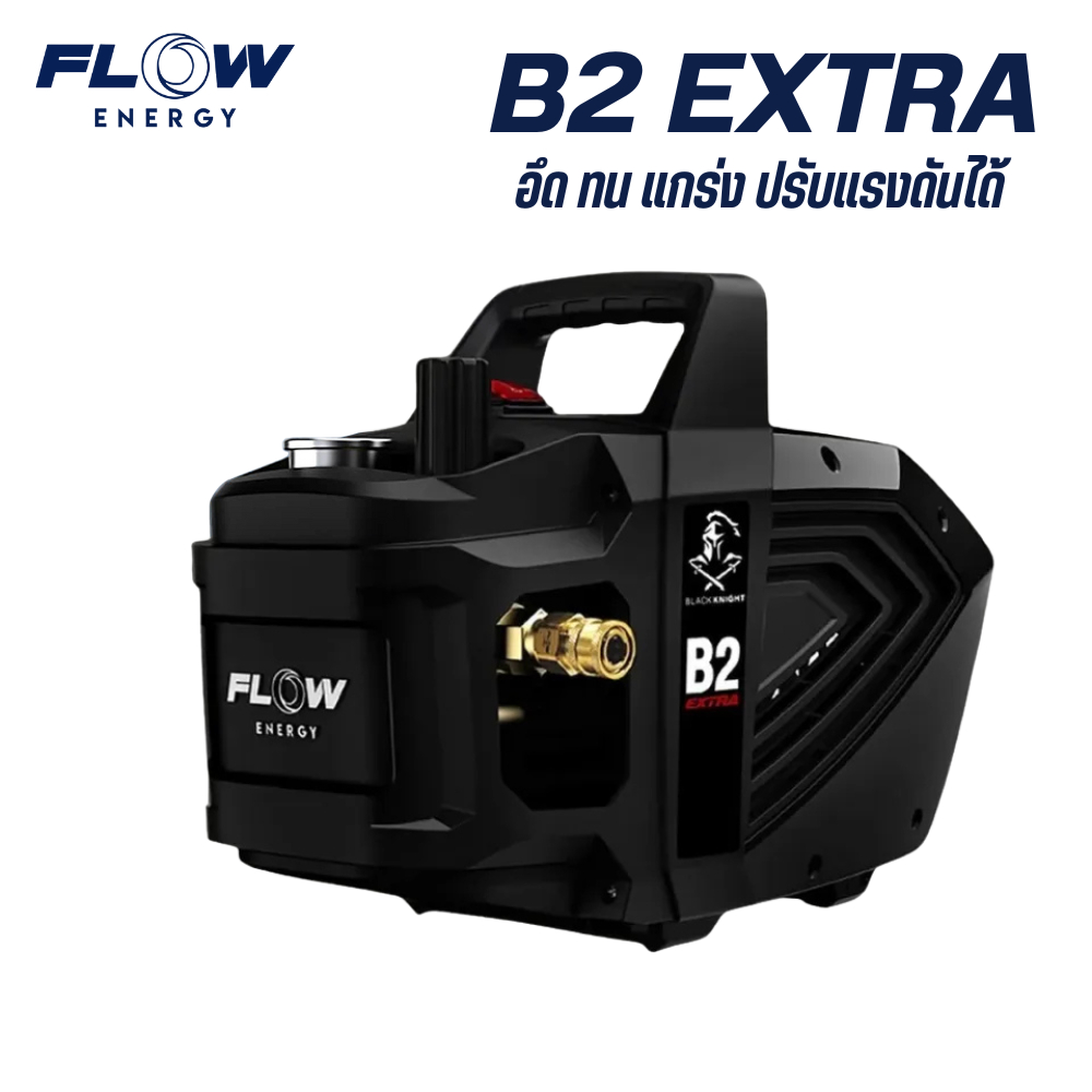 Flow Energy – อุปกรณ์และอะไหล่สำหรับเครื่องฉีดน้ำแรงดันสูงรุ่น B2 Extra รุ่นที่มีเกจแรงดันไปด้วยเท่า