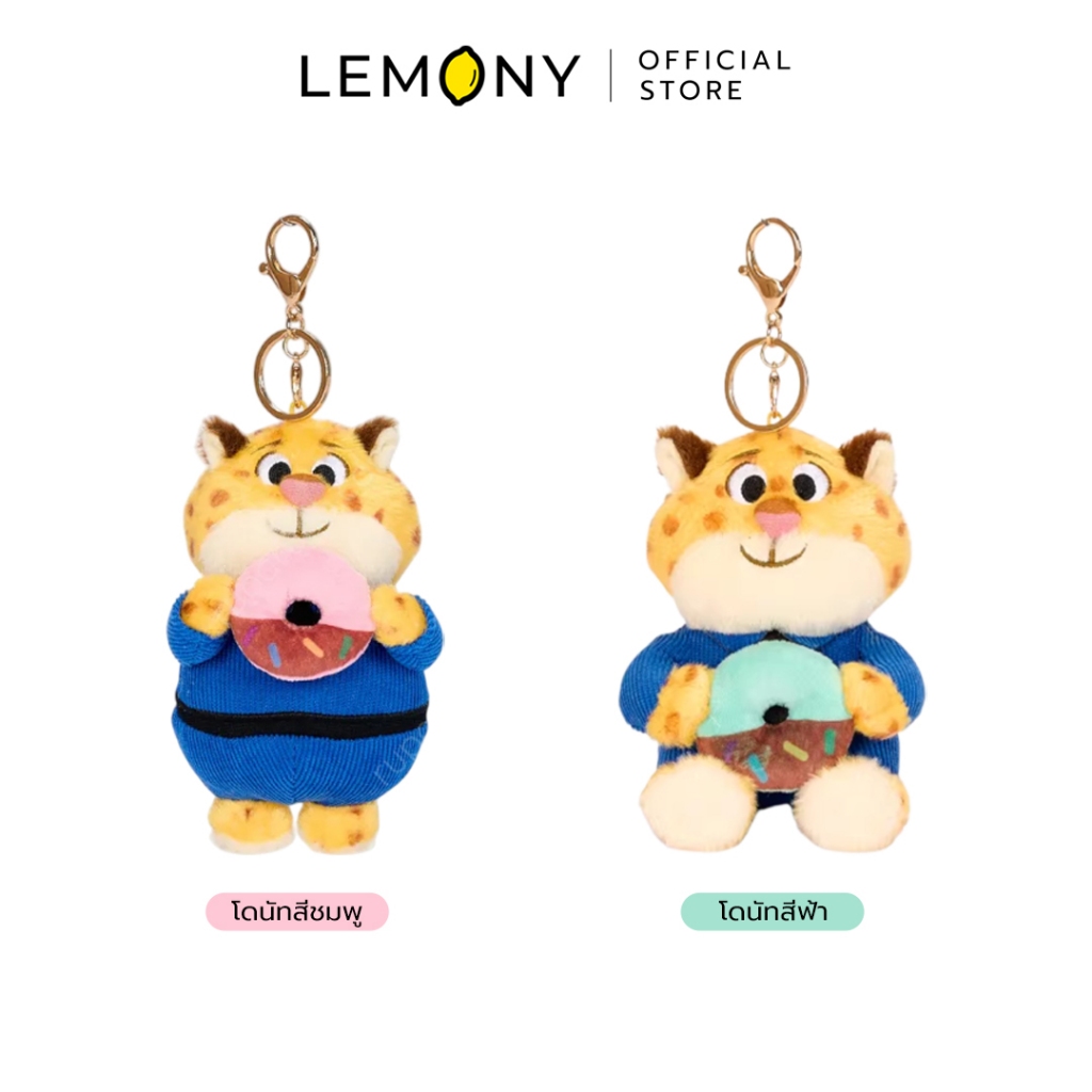 LEMONY พวงกุญแจตุ๊กตาคลอว์เฮาเซอร์ ซีรีส์ The Good Life ขนาด 13 ซม. Disney Zootopia Collection