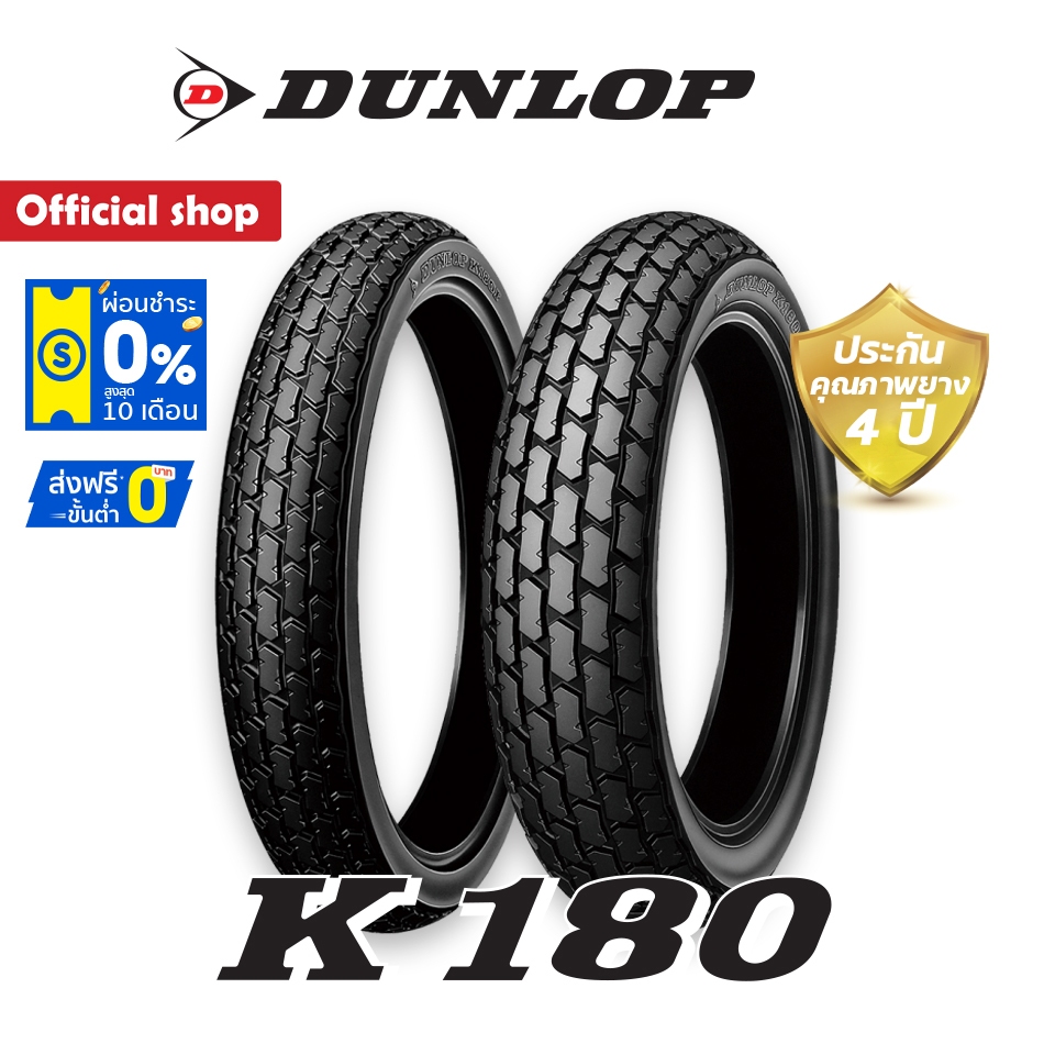 Dunlop K180 Flat Track ใส่ Suzuki VanVan / RE650 / SR400-500 ยางมอเตอร์ไซค์