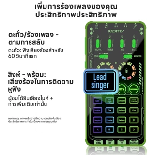 แบบพกพา Koorfly-X09 ซาวด์การ์ด Sound Card +ถุงเก็บของ ควบคุมเสียงโดยตรงผ่านปุ่ม เหมาะสำหรับ Live,เสียงคาราโอเกะ,พอดแคสต์
