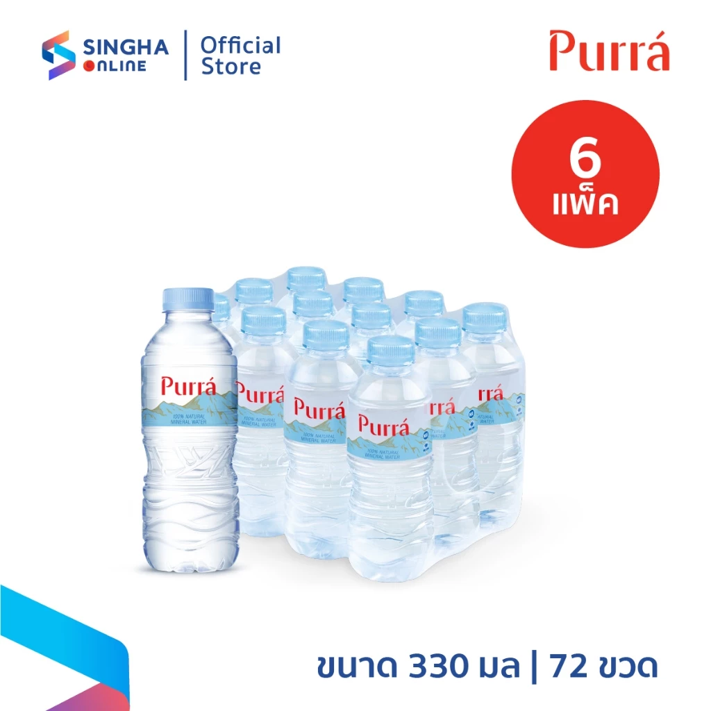 [ส่งกทม.และปริมณฑล อยุธยา เชียงใหม่ ลำพูน] Purra Mineral Water น้ำแร่เพอร์ร่า 330 มล.แพ็ค 12 ขวด (6 แพ็ค รวม 72 ขวด)
