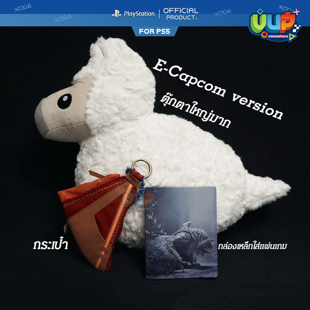 [พร้อมส่ง-มือ1] PS5 : E-Capcom version Monster Hunter Wilds Edition (Z3/ASIA)  PS5 เกม ตุ๊กตา กล่องเ