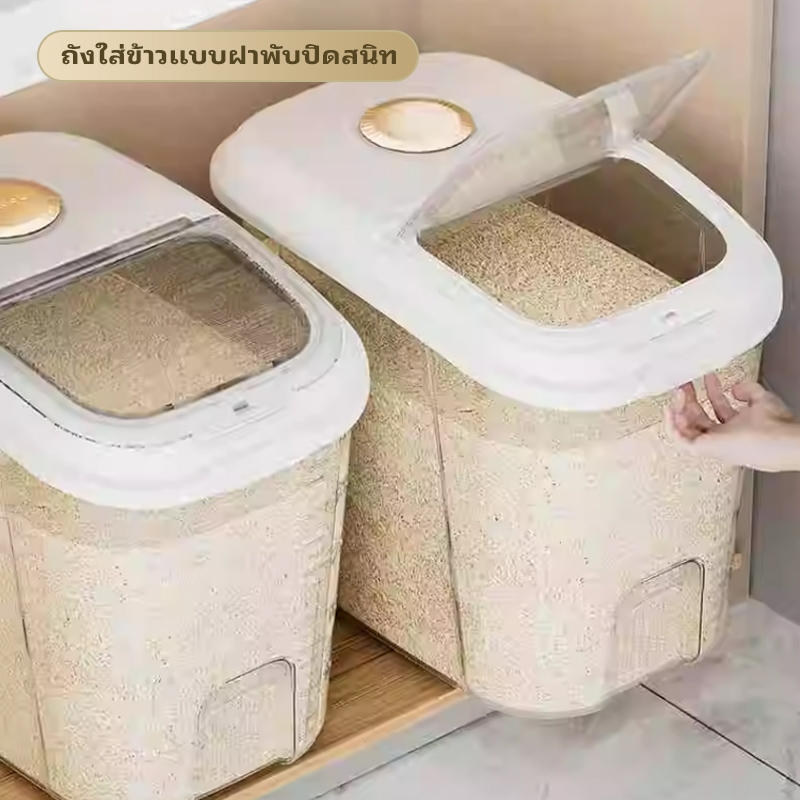 กล่องเก็บข้าวสาร วัสดุ PP ความจุขนาดใหญ่ ลังข้าวสาร ถังเก็บเม็ดข้าวสาร ฝาปิดกันความชื้น ที่เก็บข้าวสาร ที่ใส่อาหารแมว