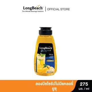 ลองบีชไซรัปขวดบีบไม่มีแคลอรี่ยูซุ ไซรัปหญ้าหวาน (275 ml.) LongBeach Zero Caloreis Yuzu Syrup น้ำเชื่อม/ ไม่มีน้ำตาล