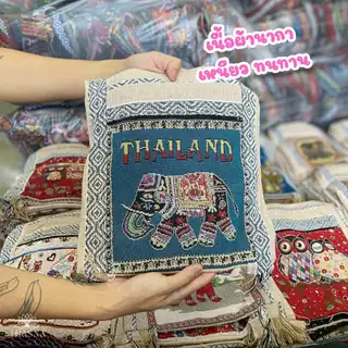 ย่ามลายช้าง กระเป๋าย่าม สีครีม ไซส์ 9/ 10/ 12 นิ้ว ผ้าพื้นเมือง ผ้านากา เกรดA 2ซิป 2ช่อง มีซับใน