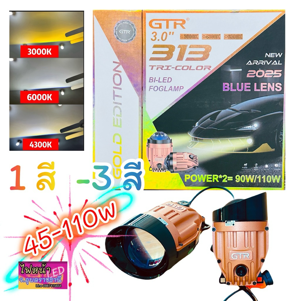 💥ไฟตัดหมอก GTR led 45/55w  📌สำหรับรถทุกรุ่น ขนาด 3 นิ้ว 💚(ใหม่ล่าสุด)