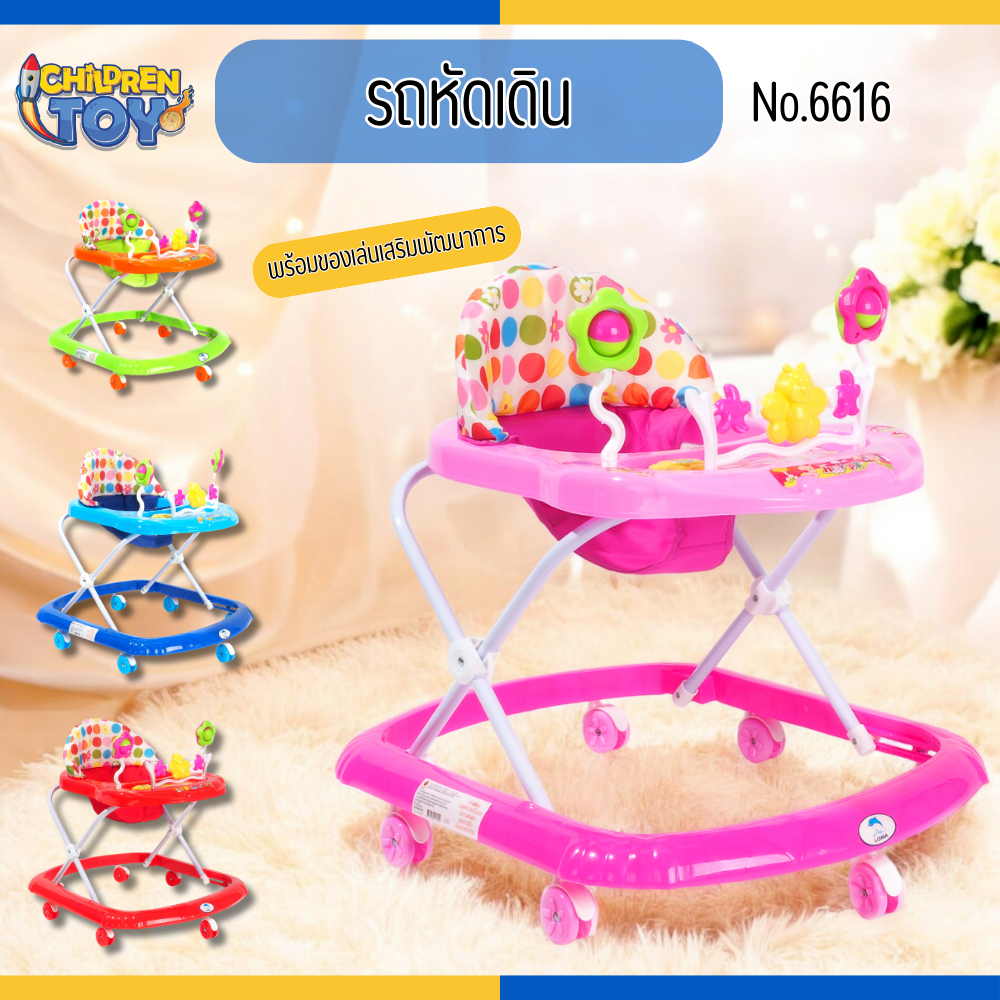 Children Toy รถหัดเดินเด็ก รถกลมเด็ก หัดเดิน เสริมทักษะเด็ก รถฝึกเดินสำหรับเด็ก No.6616/6617/6684