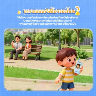 เครื่องส่งรับวิทยุสำหรับเด็ก Kids WalkieTalkie 2pcs กล้อง HD ชาร์จได้ เสียงแปรผัน เครื่องส่งรับวิทยุไร้สายพร้อมวิดีโอ