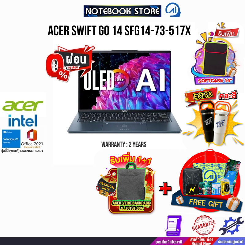 [ผ่อน 0% 10 ด.]ACER SWIFT GO 14 SFG14-73-517X /Ultra 5 125H/ประกัน 2 Years
