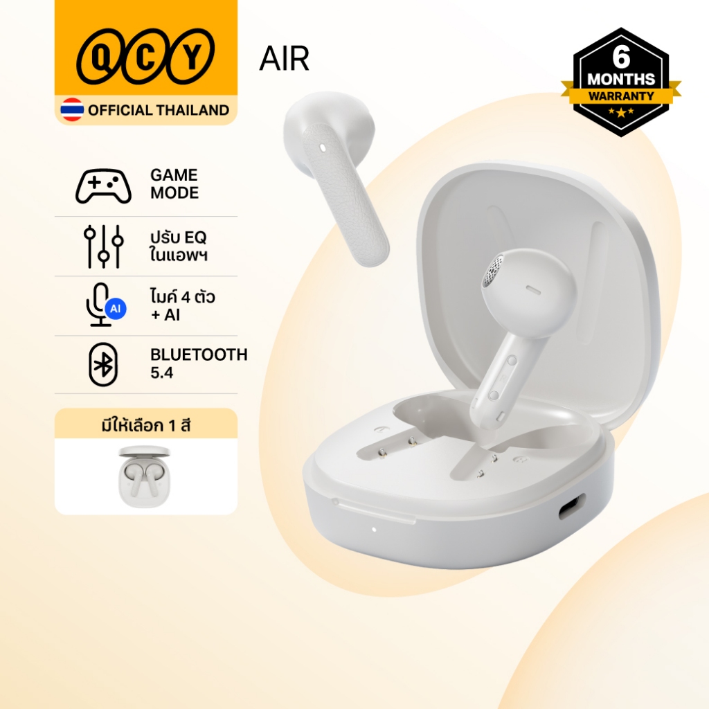 QCY Air True Wireless หูฟังไร้สาย Earbuds เบสหนัก ไดร์เวอร์ Dynamic 13 มม. แบตฯ 7 ชม.รวมกล่อง 35 ชม.