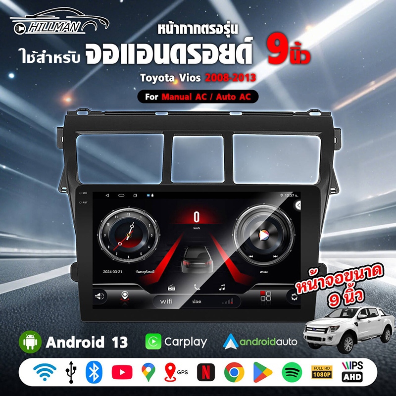 HILMAN【2K QLEDจอ】ใช้สำหรับ TOYOTA VIOS 2008-2013 Andriod14.0 จอติดรถยนต์ 9นิว GPS 4G WIFI 360° Apple CarPlay