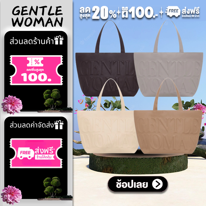 ของแท้ 💯%🔥 Gentlewoman The GW Daily Tote Bag กระเป๋าสะพายไหล่
