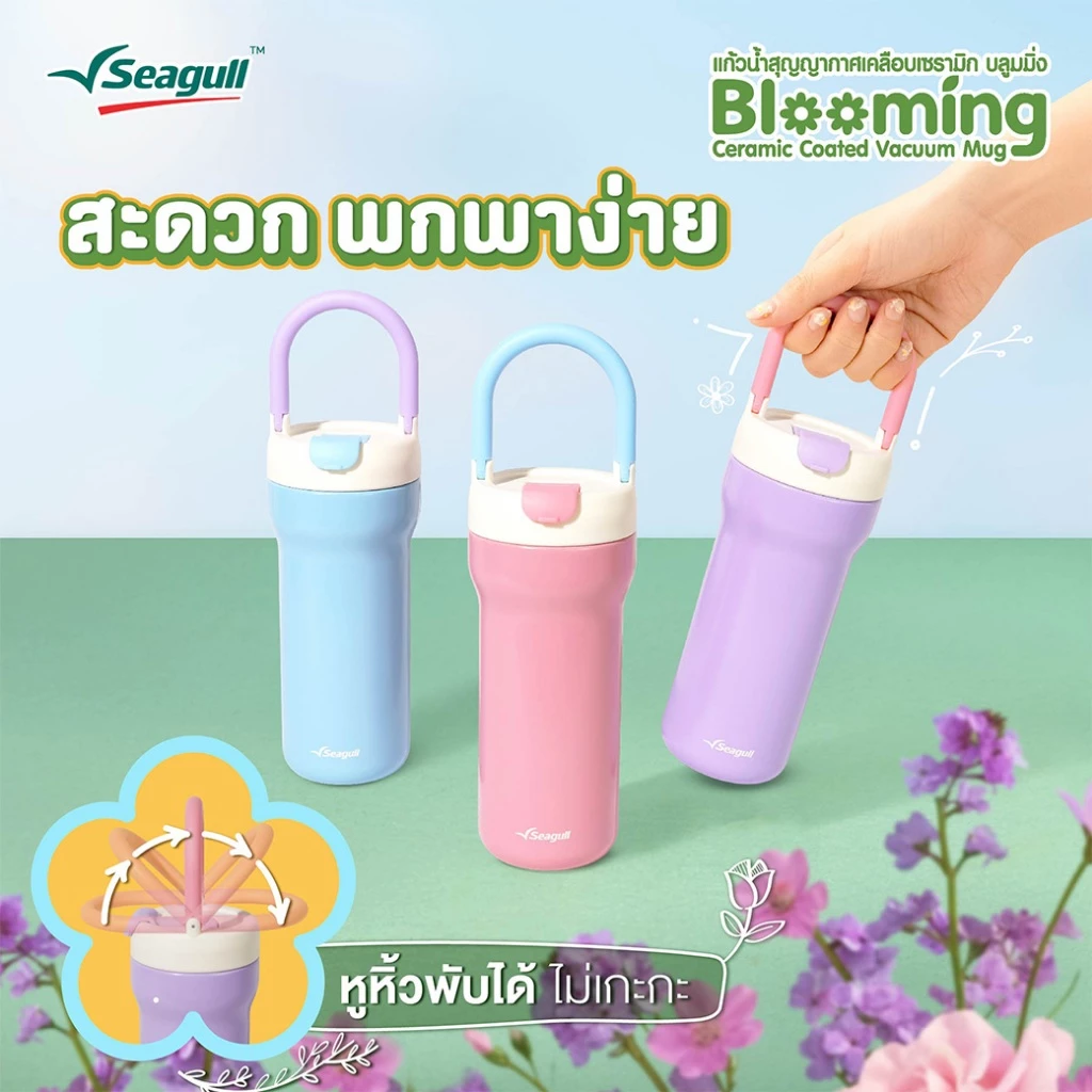 Seagull แก้วน้ำสุญญากาศเคลือบเซรามิก บลูมมิ่ง ขนาด 0.7 ลิตร Blooming Ceramic Coated Vacuum Mug มีให้เลือก 5 สี thumbnail 5