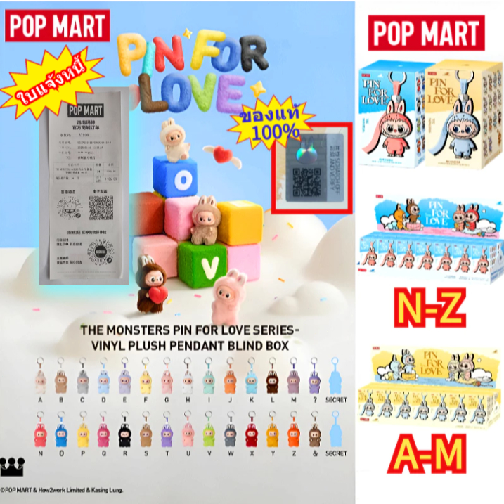 🔝🔝🔝[ของแท้ 100%]POP MART Labubu V4 Labubu 4.0 pin for love series labubu V4  V3 V2 V1 พวงกุญแจ