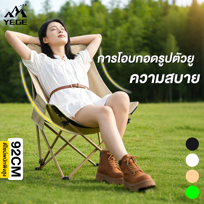 Yegey เก้าอี้สนาม เก้าอี้กลางแจ้ง ซื้อ1แถม1เก้าอี้แคมป์ปิ้ง เก้าอี้พับ รับน้ำหนัก 300KG เก้าอี้ปิก  แถมถุงจัดเก็บ ท่ออลู thumbnail 8