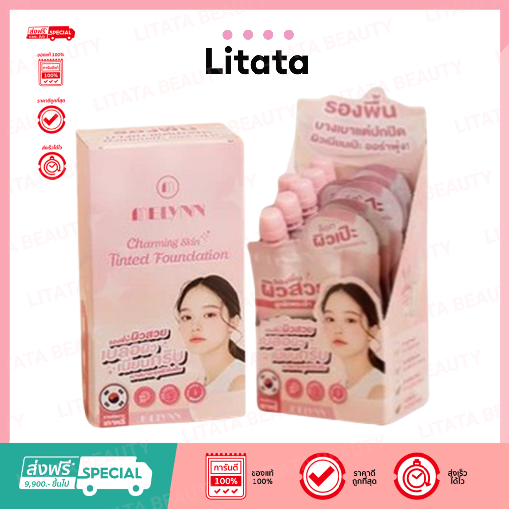 (กล่องx6) MELYNN มีลินณ์ ชาร์มมิ่ง สกิน ทิ้นท์เทค ฟาวน์เดชั่น ปริมาณ 5 กรัม