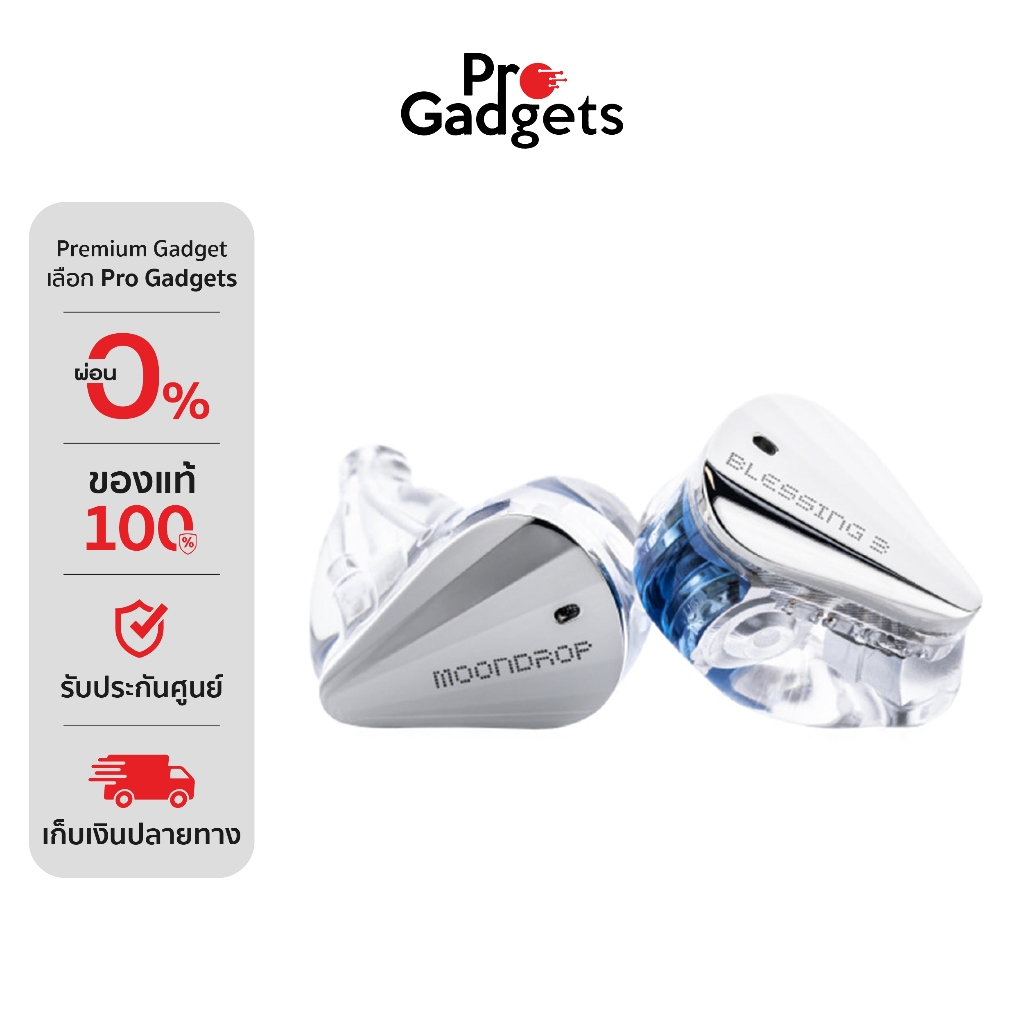 MoonDrop Blessing 3 In-ear Headphone Silver หูฟังอินเอียร์