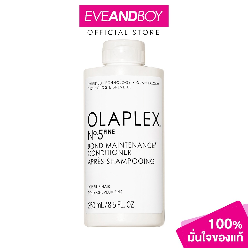 Olapex - N.5 FINE BOND MAINT CONDITION (250ml) โอลาเพล็กซ์ นัมเบอร์5 ไฟน์ บอนด์ เมนเทนแนนซ์ คอนดิชัน