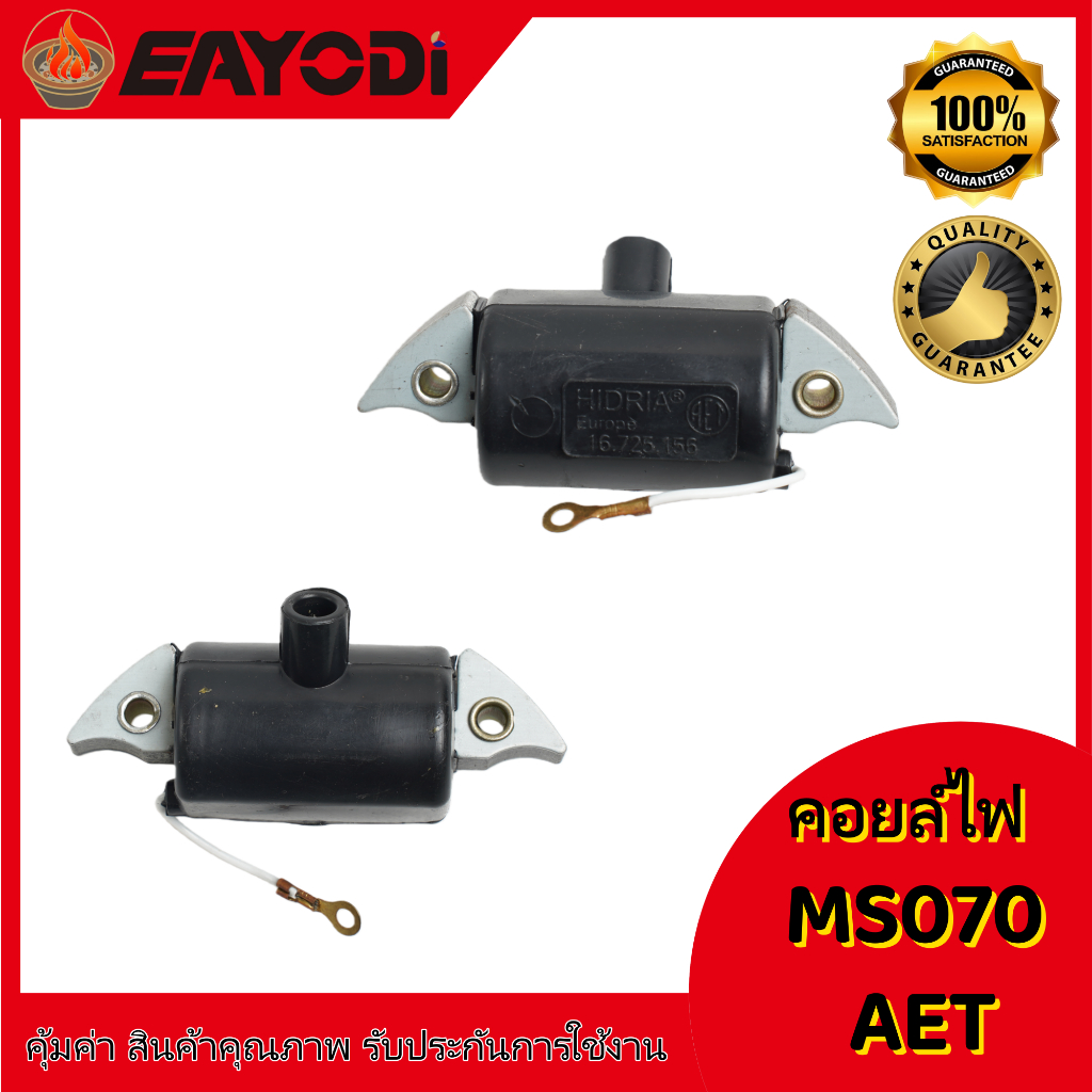 EAYODI คอยไฟ G5K GX390 381 180 1700 T200 TL43 070 CS2500 คอยล์ไฟ ของแท้ 100%