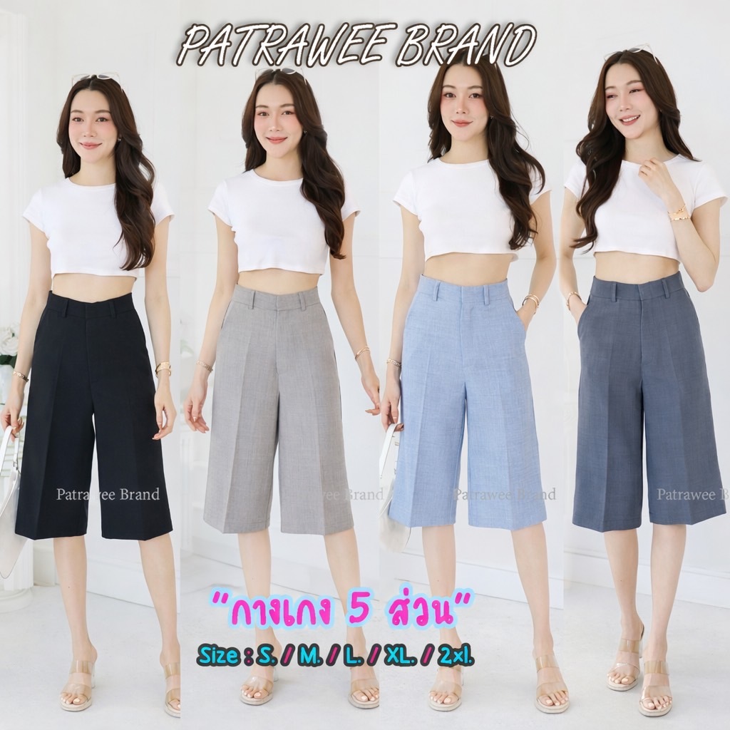 Patrawee Brand P53 กางเกง 5 ส่วน ขาสั้น5ส่วน S-3XL เอวสูง มีหูใส่เข็มขัด ผ้าสลาฟพรีเมี่ยม