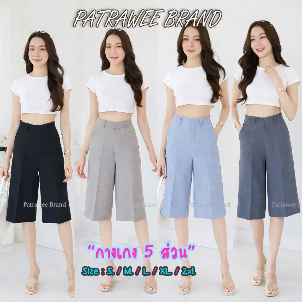 Patrawee Brand P53 กางเกง 5 ส่วน ขาสั้น5ส่วน S-3XL เอวสูง มีหูใส่เข็มขัด ผ้าสลาฟพรีเมี่ยม