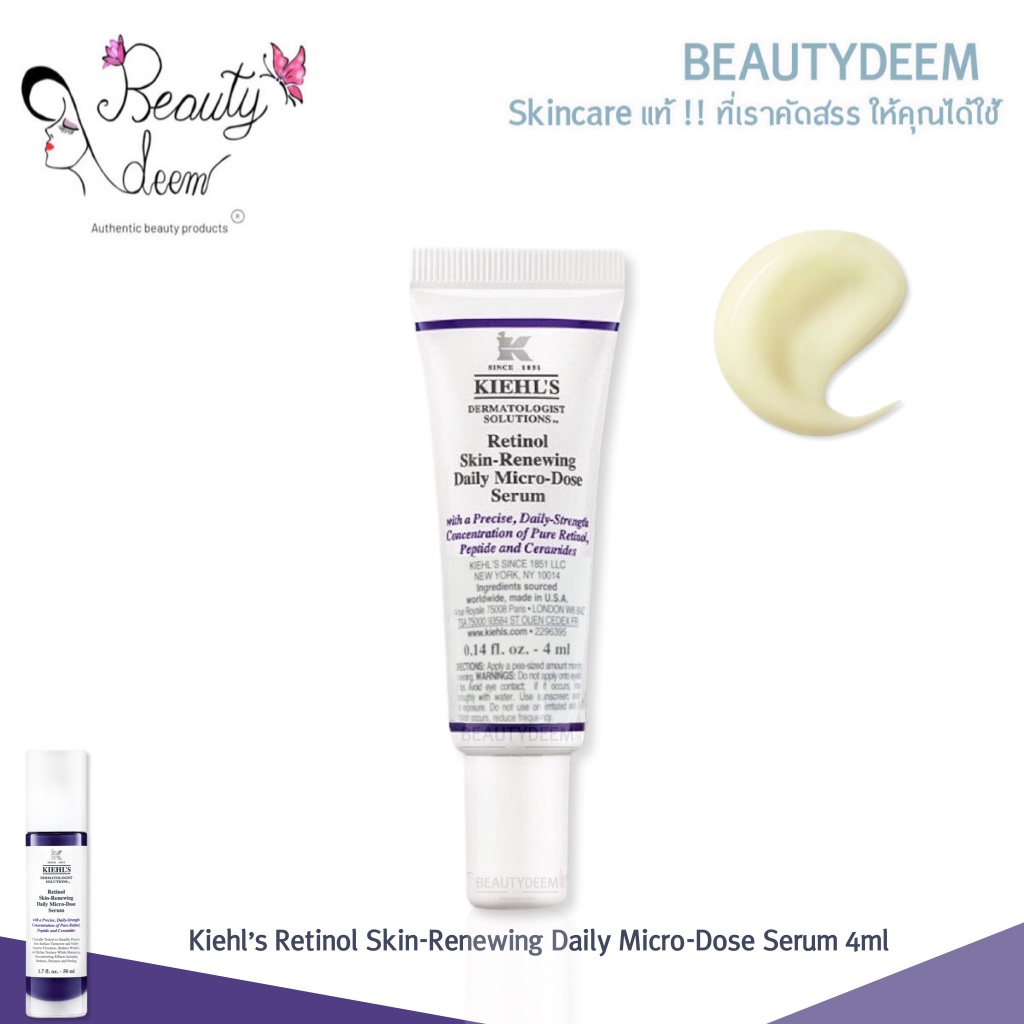 เซรั่ม Kiehl's Retinol Skin-Renewing Daily Micro-Dose Serum 4ml  เซรั่มเรตินอล สูตรใช้ได้ทุกวัน