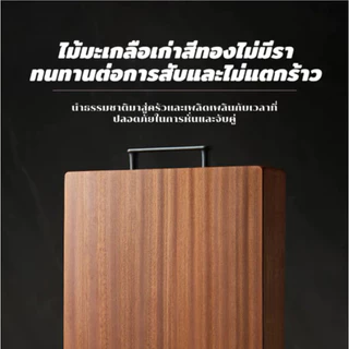[ต้านเชื้อแบคทีเรียและกันโรครา]เขียงไม้ สองด้าน 3 ขนาด เกรด อาหาร ไม้มะเกลือ ในบ้าน ห้องครัว เขียงไม้