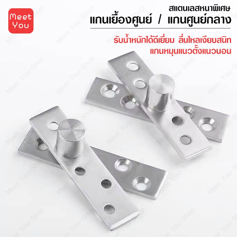 บานพับจุดหมุน บานพับซ่อน สแตนเลส บานพับประตู แกนกลาง แกนริม 360 องศา สแตนเลสบานพับประตูแบบซ่อนประตูหมุนบานพับ