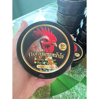 ครีมทาหน้าไก่ ป้องกัน กลาก เกลื้อน ช่วยสมานแผลแห้งไว หน้าแดงสดไม่เป็นขุย 50 กรัม