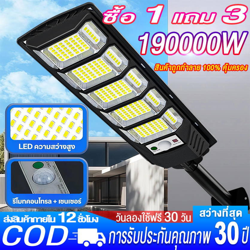 💡รับประกัน30ป💡 ไฟโซลาเซลล์ แสงอาทิตย์ โซล่าเซลล์ ไฟถนน ระดับความทนต้านน้ำ IP69 LED solar light โซล่าเซลล์ ค่าไฟ กันน้ำ