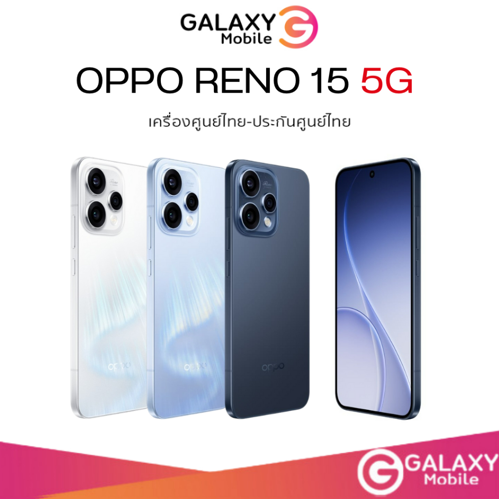 [New] OPPO  Reno15 5G (12/256GB,512GB) จอ ใหญ่ 6.59 นิ้ว กล้อง 50MP แบต 6,500 mAh ชาร์จไว 80W ศูนย์ไทย 15