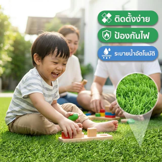 หญ้าเทียม 3 ซม. ขนาด 3x10 ม. สำหรับสวนและลานบ้าน สมจริง สีสวย ทน UV ใช้งานกลางแจ้งได้ยาวนาน