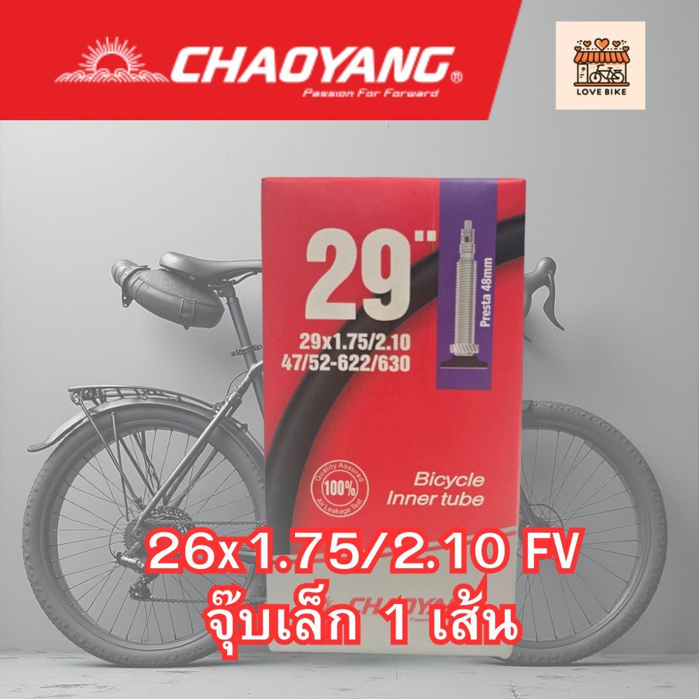 ยางใน  เสือภูเขา Chaoyang MTB ล้อ 26 นิ้ว, 27.5 นิ้ว และ 29 นิ้ว จุ๊บเล็ก จุ๊บใหญ่  ศูนย์ไทย ราคา ถูกที่สุด ดีลบีเคเค แกลเลอรีภาพที่ 8