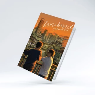 หนังสือ homebound วารินกลับบ้าน