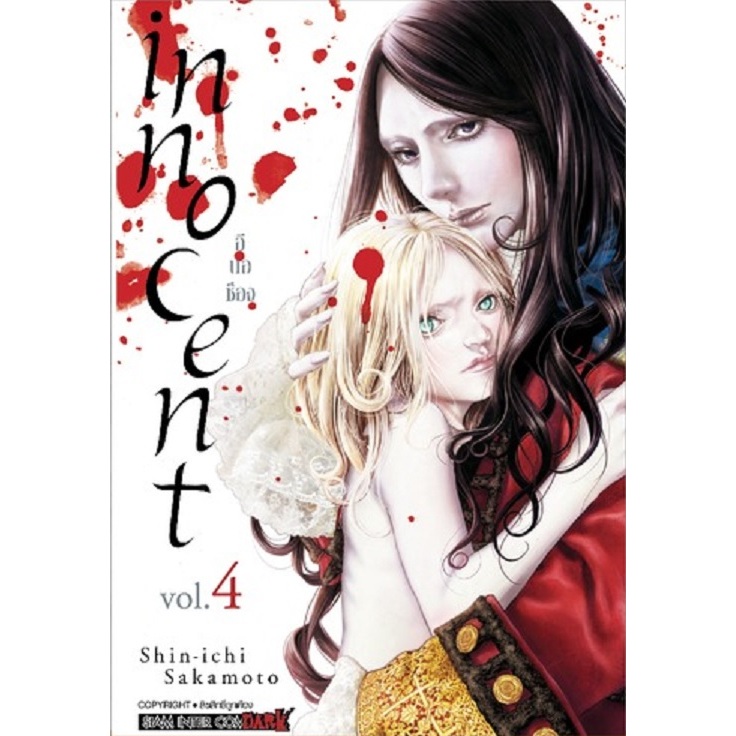 INNOCENT อีนอช็อง innocent