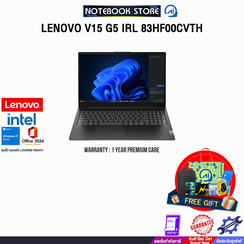 LENOVO V15 G5 IRL 83HF00CVTH /i5-13420H /ประกัน 1 Year Premium Care