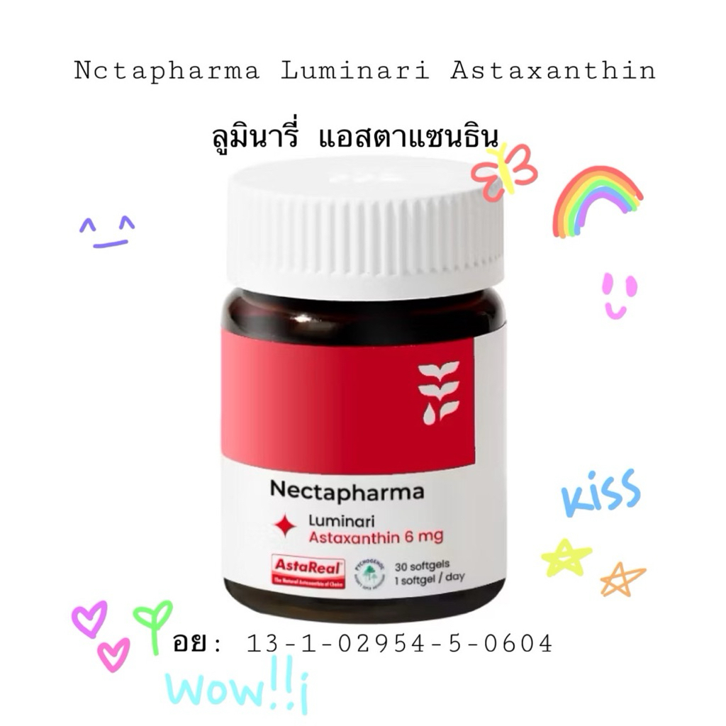 Nectapharma Luminari Astaxanthin ลูมินารี่ แอสตาแซนธิน 6mg exp:02/28