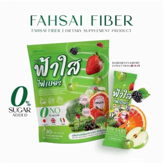 (1 แถม 1 ห่อ) ไฟเบอร์ฟ้าใส Fahsai Fiber ห่อละ 30 ซอง
