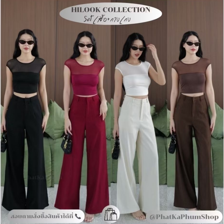 HILOOK HILOOK  9898 setเสื้อกับกางเกง