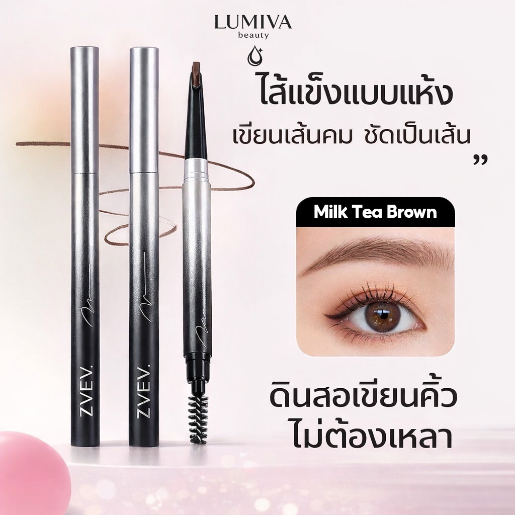 ดินสอเขียนคิ้วทรงดาบ 2 หัว วาดเส้นคมเป็นเส้น กันน้ำ กันเหงื่อ พร้อมแปรงปัด คิ้วดูธรรมชาติ
