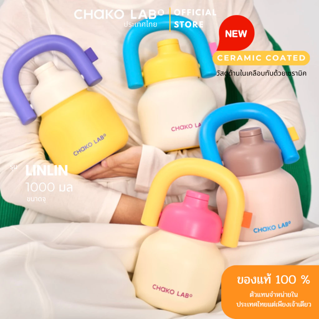 Chako lab รุ่น Lin Lin pot (กระติกน้ำเก็บร้อน/เย็น) ขนาด 1 ลิตร stainless316, ceramic coated, BPA FREE