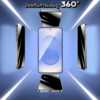 ฟิล์มกระจก กันเสือก360°กันมอง สแกนนิ้วได้ปกติ For Samsung Galaxy S26 Ultra S25 Ultra S25 Plus S25 S24 Ultra S24 Plus