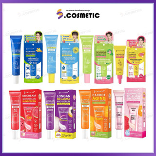 [ครบสูตร เเบบหลอด] จุฬาเฮิร์บ แมริโกลด์ เคลียร์ เจล / ลองแกน…